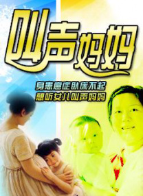 小姨的儿子